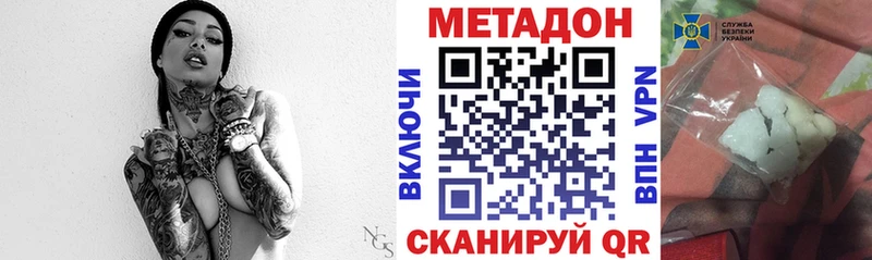 где купить наркоту  Новый Уренгой  МЕТАДОН methadone 