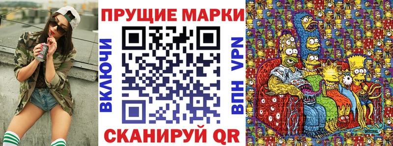 Марки N-bome 1,8мг где можно купить наркотик Новый Уренгой