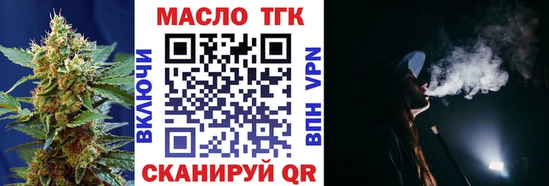 ТГК THC oil  купить наркоту  KRAKEN ТОР  Новый Уренгой 